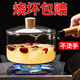 雅諾居耐高溫玻璃鍋明火可燃?xì)庵睙吲鸸柰该麇伈Ａ仧蹂侂p耳養(yǎng)生鍋 1支玻璃奶鍋 16cm 1.5L