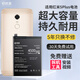 E修派 適用紅米全系列手機電池【3C認證/超大容量/持久續航】 適用紅米5Plus電池【4500mAh】工具+教程