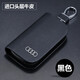 標躍新奧迪A6L鑰匙套A8Q7Q8 Q5L Q2L A4L車鑰匙包A7A5A3 TTRS遙控套扣 奧迪-頭層牛皮【黑色】