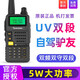 QUANSHENG 泉盛UV-R50對(duì)講機(jī)遠(yuǎn)距離民用機(jī)對(duì)講器公里自駕游手持機(jī)大功率手臺(tái)戶外專業(yè)調(diào)頻 黑色標(biāo)配