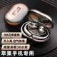 拉拓 不入耳藍(lán)牙耳機適用iPhone蘋果15promax手機專用高端新款掛耳式14pro/13/12無線運動11新概念xr8 黑色【電量屏顯*9D立體音】