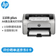 惠普（HP）打印機 P1108 plus A4黑白激光商用辦公家用作業(yè) 單打印功能 USB連接 1108plus（不支持蘋果電腦系統(tǒng)）