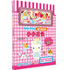 Hello Kitty磁力貼繪本：小小店長  童書 幼兒讀物 智力游戲 磁力貼繪本 3-6歲 