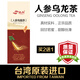 尚軒人參烏龍茶 蘭貴人茶 臺灣原裝進口 回甘若蜜 甘甜高山茶 150g