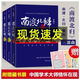 南渡北歸 全三冊(cè)未刪減版岳南2015增訂版套裝全3冊(cè) 南渡北歸3冊(cè)