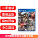 【二手99新】索尼(SONY) PS4 Pro Slim 原裝游戲游戲光盤大作游戲軟件支持PS5 真三國無雙7 猛將傳 357 中文 支持雙人