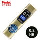 派通（Pentel）筆芯自動鉛防斷芯細0.2\/0.3活動鉛筆芯B\/HB不易斷鉛芯 藍色0.2mm/HB