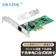 EB-LINK intel 82574芯片PCI-E X1千兆單電口桌面臺式機有線網(wǎng)卡9301ct支持無盤