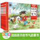 這就是二十四節(jié)氣（全套4冊）送給孩子的節(jié)氣啟蒙書