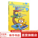 青少年軟件編程基礎與實(shí)戰 圖形化編程一級 全國青少年軟件編程等級考試圖形化編程Scratch 3 人民郵電出版社 圖書(shū)