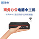 盈馳迷你口袋主機獨顯便攜式臺式機高清視頻游戲微型電腦家用辦公mini HTPC小型內置wifi上網(wǎng) 【6核6線(xiàn)程】i5 8500T/8G/256G固態(tài)