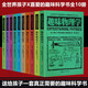 全10冊 全世界孩子喜愛的俄羅斯大師趣味科學(xué)叢書 趣味物理學(xué)力學(xué)幾何學(xué)代數(shù)學(xué)天文學(xué)化學(xué)