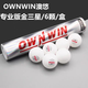 澳悠無(wú)縫乒乓球三星級材料40+乒乓球比賽用球澳優(yōu)金三星澳悠 三星級 6只 澳悠圓筒普通版