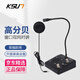 KSUN TFSI 步訊 窗口雙向對講機醫院銀行柜臺車(chē)站郵局餐飲鹵菜檔口窗口專(zhuān)用對講器麥克風(fēng)擴音器Q52