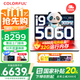 七彩虹（Colorful）隱星P16 Pro熊貓本游戲筆記本電腦高刷2.5K電競屏酷睿i7HX學(xué)生AI設計剪輯視頻暢玩黑神話(huà)悟空新品 熊貓白I9-13900HX 16G 1TB官標 滿(mǎn)血RTX5060
