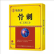 沐知堂骨刺保健貼非治1療6貼裝/盒 1盒裝