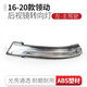 譯龍適用現代領(lǐng)動(dòng)后視鏡鏡片倒車(chē)轉向燈反光鏡后外殼車(chē)外倒車(chē)鏡燈框 轉向燈左