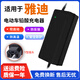 適配雅迪電動車電瓶車充電器48V12ah60V20ah72V鉛酸石墨烯通用 48V12Ah雅迪Y型插頭