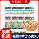 聚春園福建特色小吃正宗福鼎肉片網(wǎng)紅小吃夜宵瘦肉肉羹方便早餐半成品 福鼎肉片 216g *8袋