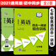 中學(xué)生英語四合一閱讀組合訓(xùn)練七八九年級(jí)基礎(chǔ)版提高版 南大勵(lì)學(xué)專項(xiàng)閱讀訓(xùn)練首字母填空完形填空閱讀理解任務(wù)型閱讀 答案解析正版 7年級(jí) 【基礎(chǔ)+提高】（全2冊(cè)）