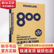 法語語法練習(xí)800+法語詞匯練習(xí)800 第5版 2冊