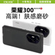 ESCASE適用榮耀300ultra手機殼全包防摔保護套IML磨砂半透明軟邊防滑防指紋簡(jiǎn)約超薄外殼 透黑