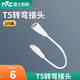 雷士照明led燈管t5一體化支架燈全套1.2米家用日光燈長(zhǎng)條超亮光管 T5轉(zhuǎn)彎接頭【3只裝】