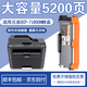拓普達(dá) 適用兄弟7180DN硒鼓Brother DCP7180dn打印機(jī)粉盒TN2325墨盒2350 大容量粉盒【5200頁】 適用兄弟黑白激光多功能一體機(jī)碳粉墨粉硒鼓墨粉盒