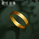 航民首飾 黃金戒指足金999古法平安無(wú)事實(shí)心戒XYH0672 3.53g 14號 工費310元