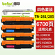 得印TN281/285粉盒 四色套裝 適用兄弟3150CDN粉盒3140CW 3170CDN DCP9020 MFC9130 9140 9330 9340打印機(jī)