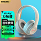數(shù)美（SHUMEI）英語四六級聽力耳機(jī)四級調(diào)頻FM大學(xué)4級專用六級考試ab級專四專八三級無線藍(lán)牙降噪頭戴式可收音機(jī) X5藍(lán)牙款 米白色 標(biāo)配耳機(jī)+音頻線（變有線耳機(jī)）