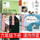 六年級下冊必讀課外書(shū) 朱自清散文精選 朱自清 我與地壇史鐵生 小靈通漫游未來(lái) 葉永烈 野蜂飛舞 黃蓓佳 重讀那片綠綠的爬山虎 肖復興著(zhù)小學(xué)生正版老師推薦閱讀書(shū)籍 六年級下冊課內作家5冊
