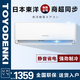 TOYODENKI日本東洋電機(jī)空調(diào) 單冷冷暖 家用臥室客廳出租房 節(jié)能省電 變頻 定頻 自清潔 除濕 壁掛式空調(diào)掛機(jī) 大1匹 五級(jí)能效 單冷