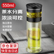 格亞（GEYA）茶水分離大容量玻璃杯雙層茶杯男泡茶杯水杯便攜杯子團購定制 黑色550ml