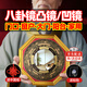 圣璃八卦鏡凸鏡家用大門口陽臺掛件凹面鏡銅鏡新房室外裝飾家居擺件 13cm小號凸鏡