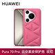 華為原裝Pura70云朵素皮手機殼pura70pro+Ultra保護套防摔全包原廠(chǎng) Pura70 Pro+云朵素皮保護殼 玫紅