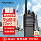 豪藝（HOOYE）HD680EX 數(shù)字防爆對講機(jī)數(shù)模兩用 國產(chǎn)高品質(zhì)IIBT4防爆安全使用石油化工天然氣煤礦救援專業(yè)手臺