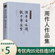 極簡的閱讀 中國近現(xiàn)代文學(xué)散文隨筆 沈從文老舍張愛玲汪曾祺梁實秋冰心胡適梁啟超林徽因三毛等名家經(jīng)典 得半日之閑抵十年塵夢 周作人
