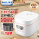 飛利浦（PHILIPS）電飯煲多功能1.8L迷你飯煲一鍵旋風(fēng)煮 24小時(shí)智能預約小型電飯鍋家用 升級款3063元氣白丨推薦2-3人 1.8L
