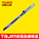 田島（TAJIMA）9mm小號美工刀壁紙刀架【合集】 9mm-LC302B