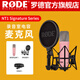 RODE 羅德麥克風(fēng)NT1 S大振膜電容麥克風(fēng)錄音棚話(huà)筒人聲麥克風(fēng)直播唱歌專(zhuān)用主播直播有聲書(shū)博客錄音 NT1 Signature Series【粉色】