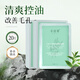 千纖草面膜補(bǔ)水茶樹控油平衡細(xì)致毛孔深層鎖水男女煥膚面膜10片*2盒