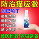 貓用加巴噴丁貓咪應激藥治貓發(fā)情亂拉亂尿膽小助眠情緒鎮靜舒緩劑 一盒