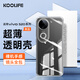 KOOLIFE適用 vivo S20手機(jī)殼保護(hù)套 vivos20手機(jī)套鏡頭全包簡(jiǎn)約親膚透明軟殼淡化指紋外背殼