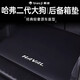 飚跡長城哈弗二代大狗專用后備箱墊哈佛汽車尾箱墊用品2代第23款新 武士黑【臻品尾箱墊】刺繡款 二代大狗