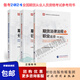 備考2025年新版全國期貨從業(yè)人員資格考試參考用書期貨及衍生品基礎(chǔ)第三版+期貨法律法律法規(guī)及職業(yè)道德第二版+期貨及衍生品分析與應(yīng)用第四版共3本中國期貨協(xié)會中國財政經(jīng)濟(jì)出版社
