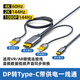 nexhypedp轉(zhuǎn)type-c帶供電vr線dp1.4轉(zhuǎn)type-c蘋果顯示器連接線dp轉(zhuǎn)typec帶供電一線通studio display轉(zhuǎn)接線 DP轉(zhuǎn)typec兩USB頭直頭3米vr眼鏡 便攜屏