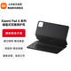 小米（MI）Xiaomi Pad 6系列 鍵盤(pán)式雙面保護殼保護套 適配小米平板6/小米平板6Pro 鍵盤(pán)式雙面保護殼 黑色 