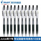 百樂(lè)（PILOT） juice果汁筆學(xué)生用中性筆速干水筆按動(dòng)式大容量學(xué)霸刷考題考試用筆可替換芯 【刷題推薦】黑色筆10支0.5mm