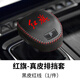 韓晴適用于2026 25款紅旗HS5排擋套H5專(zhuān)用檔把套25款H9 HS3 H6檔桿套 23-24款紅旗H5 檔位套 黑皮紅線(xiàn)
